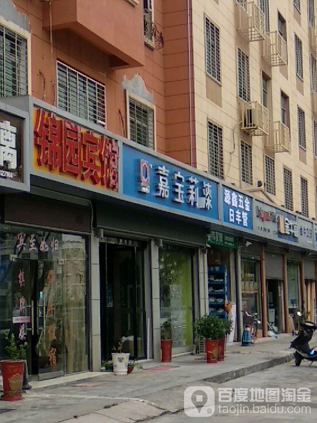 源鑫五金