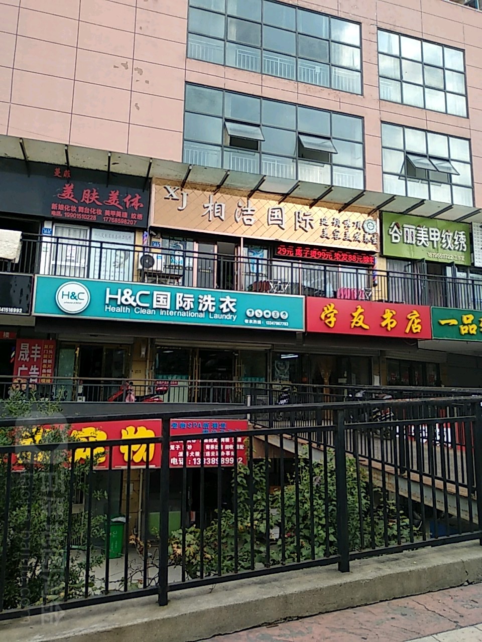 相洁国际