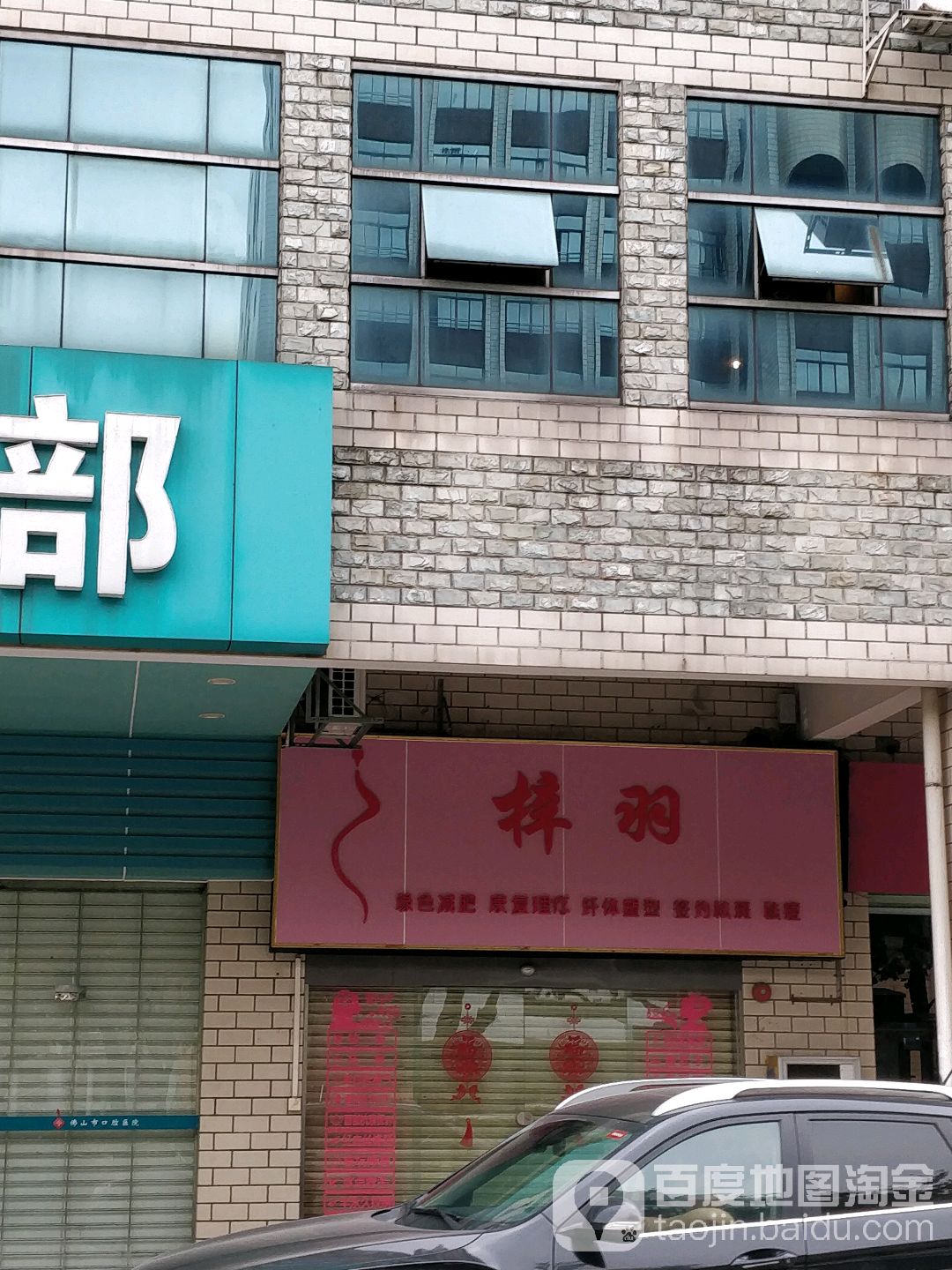 梓羽(豪景大厦店)