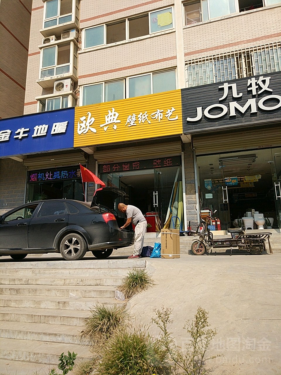 欧典壁纸布艺(国基路店)