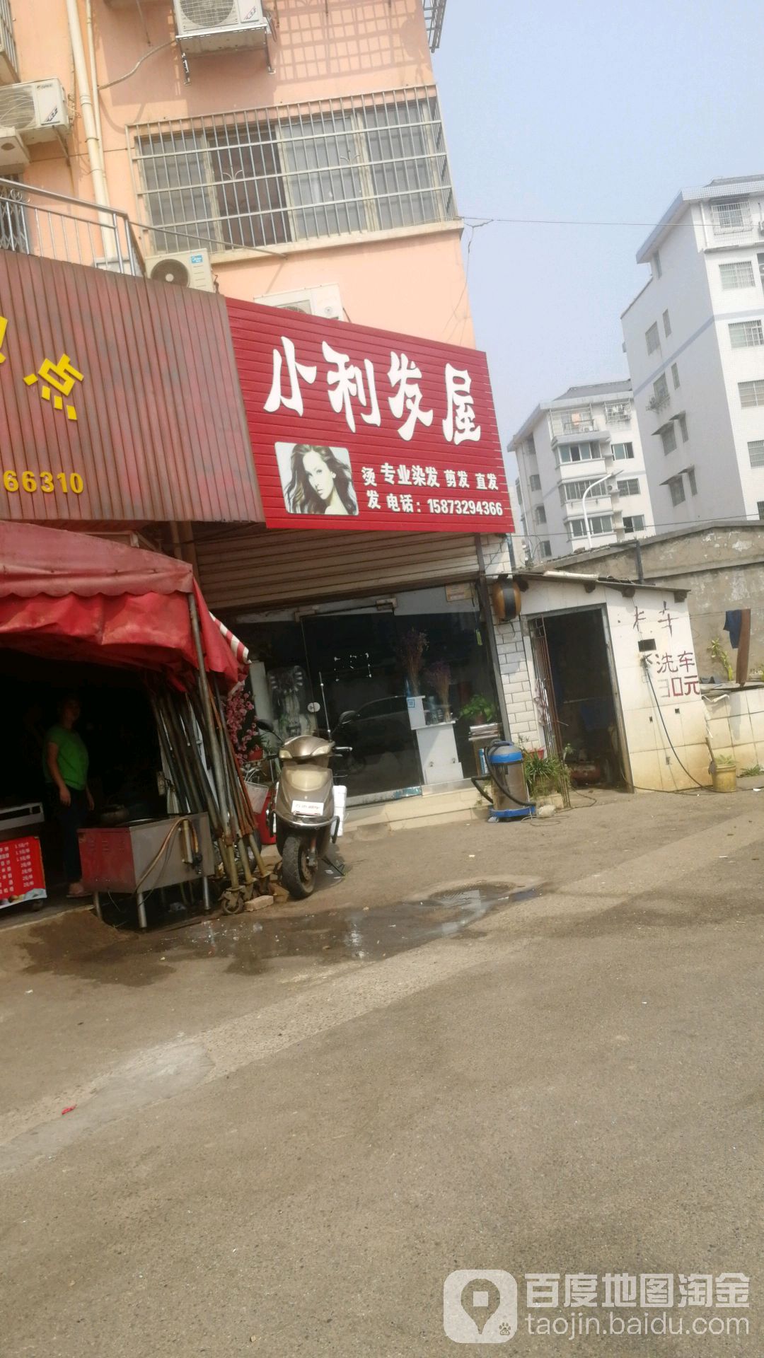 小利发屋(东园小区店)