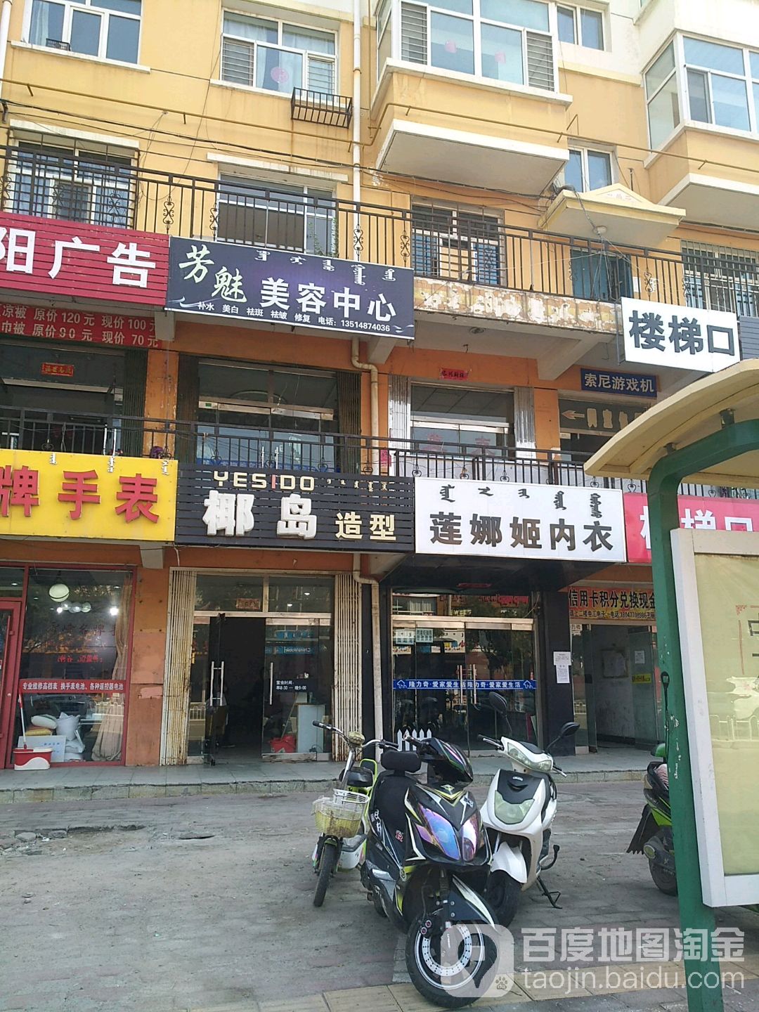 芳魅美龙中心