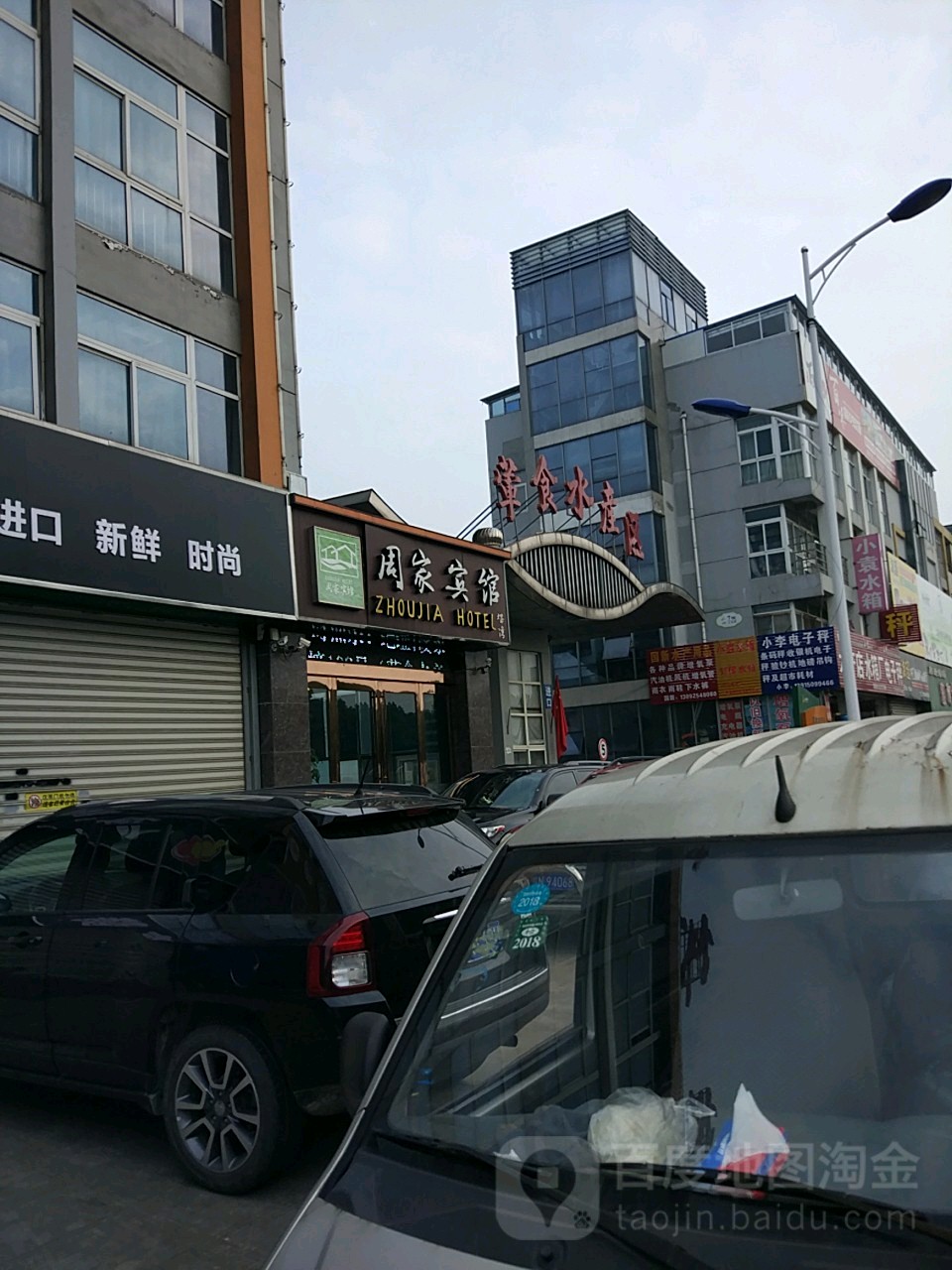 荤食水产区