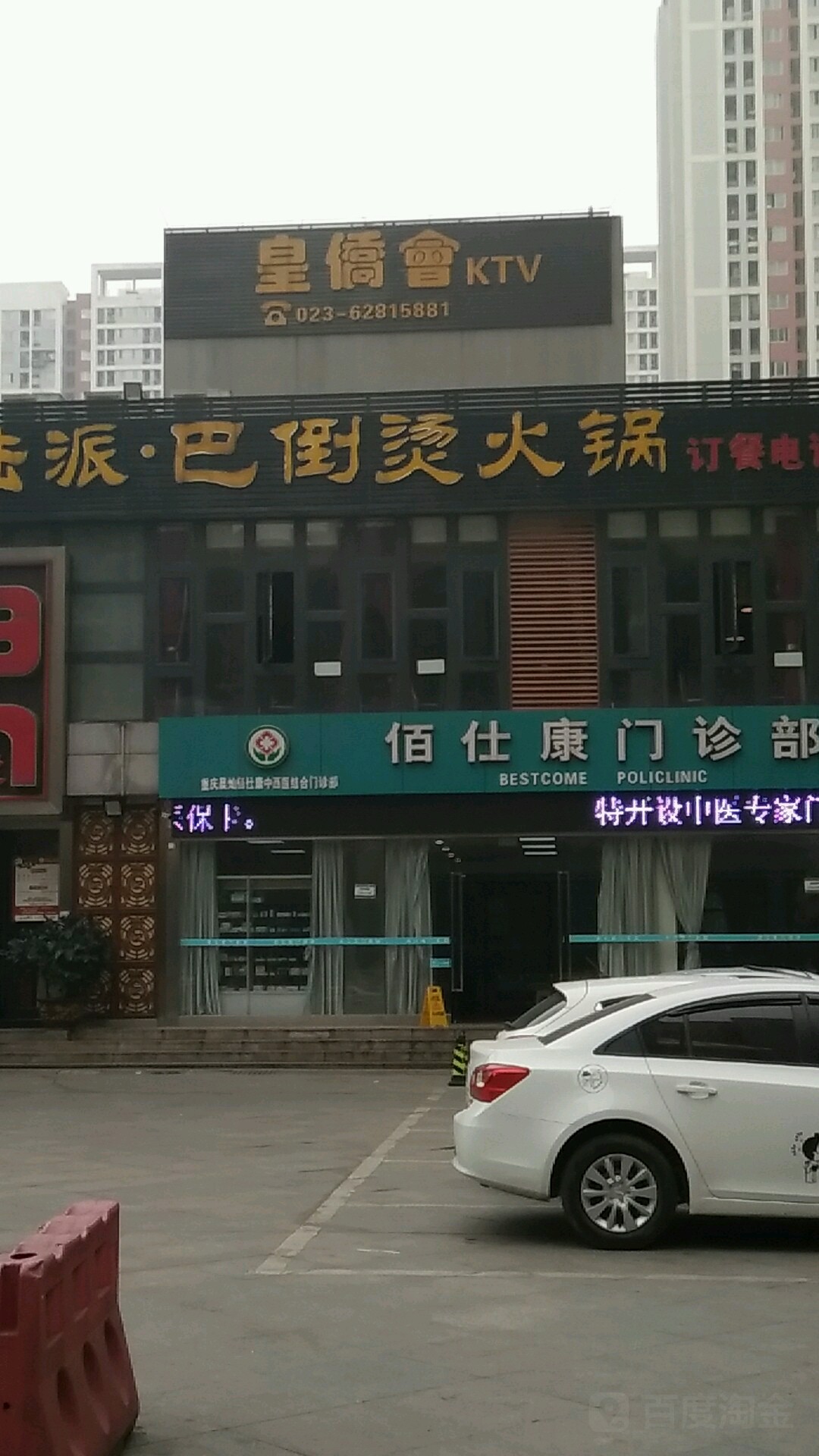 皇乔会娱乐KTV
