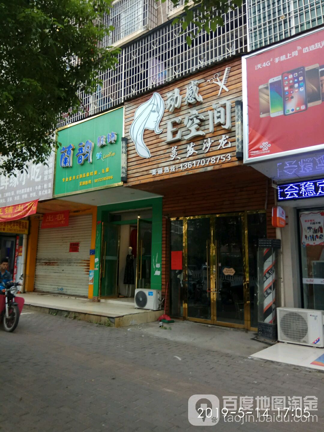 Lan空间美妆馆(盛世佳苑店)