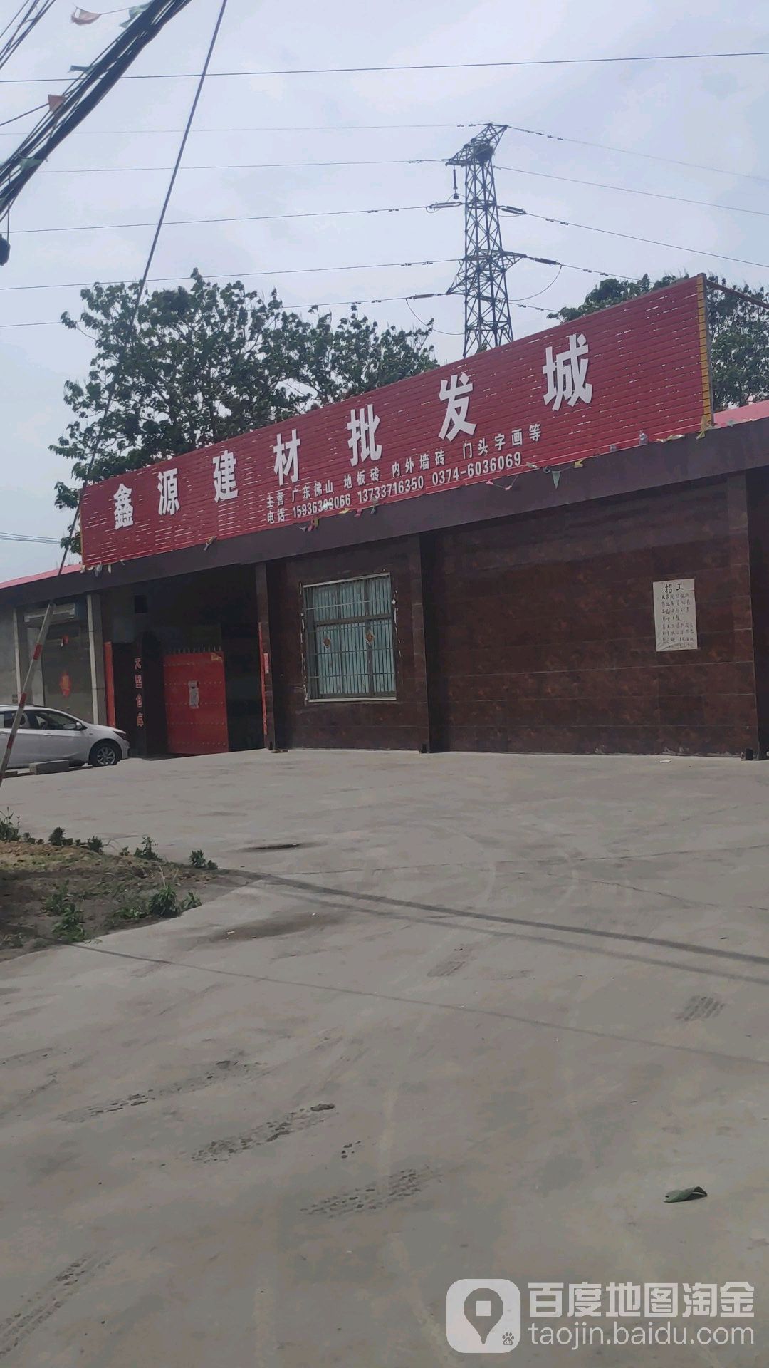 关于成字建材的信息 关于成字建材的信息（关于成字建材的信息有哪些） 建材