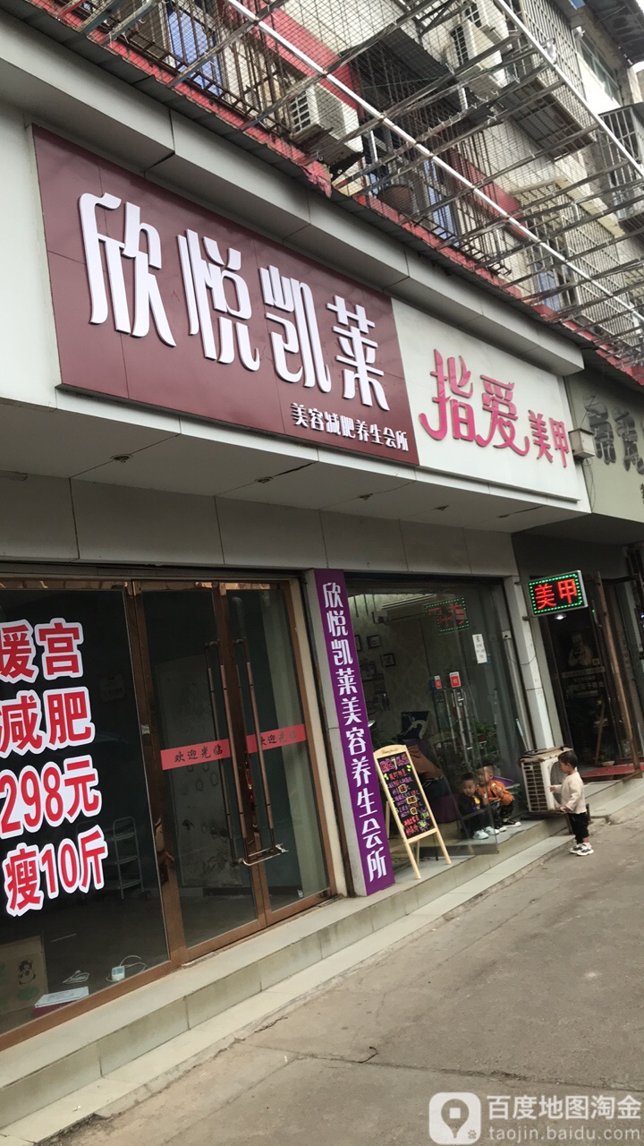 紫爱美甲(南正街店)