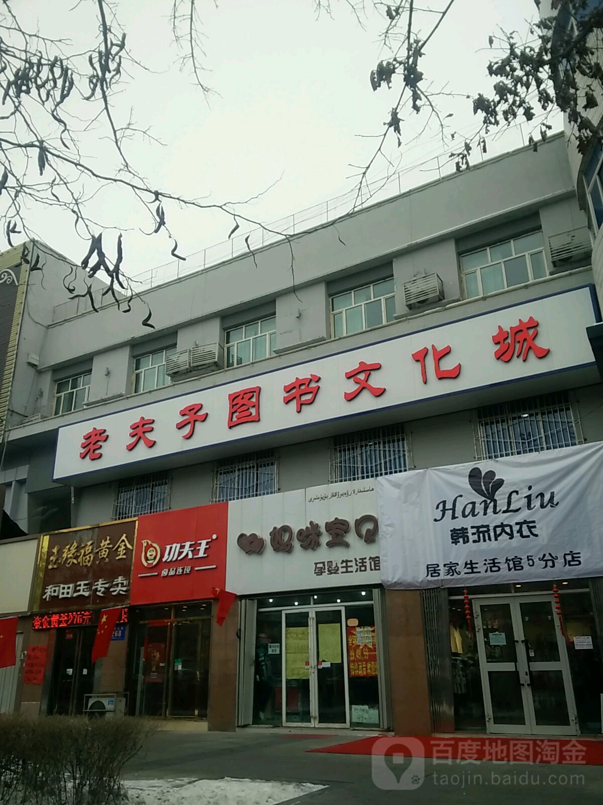 小夫子书城