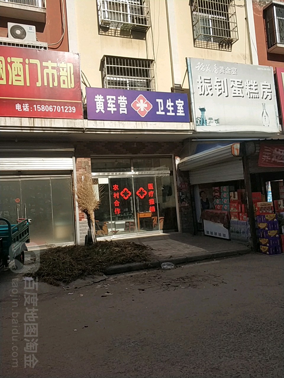 菏泽市东明县五四路与沿河路交叉路口往北约120米