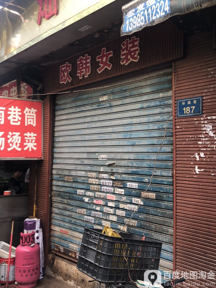 欧韩女装