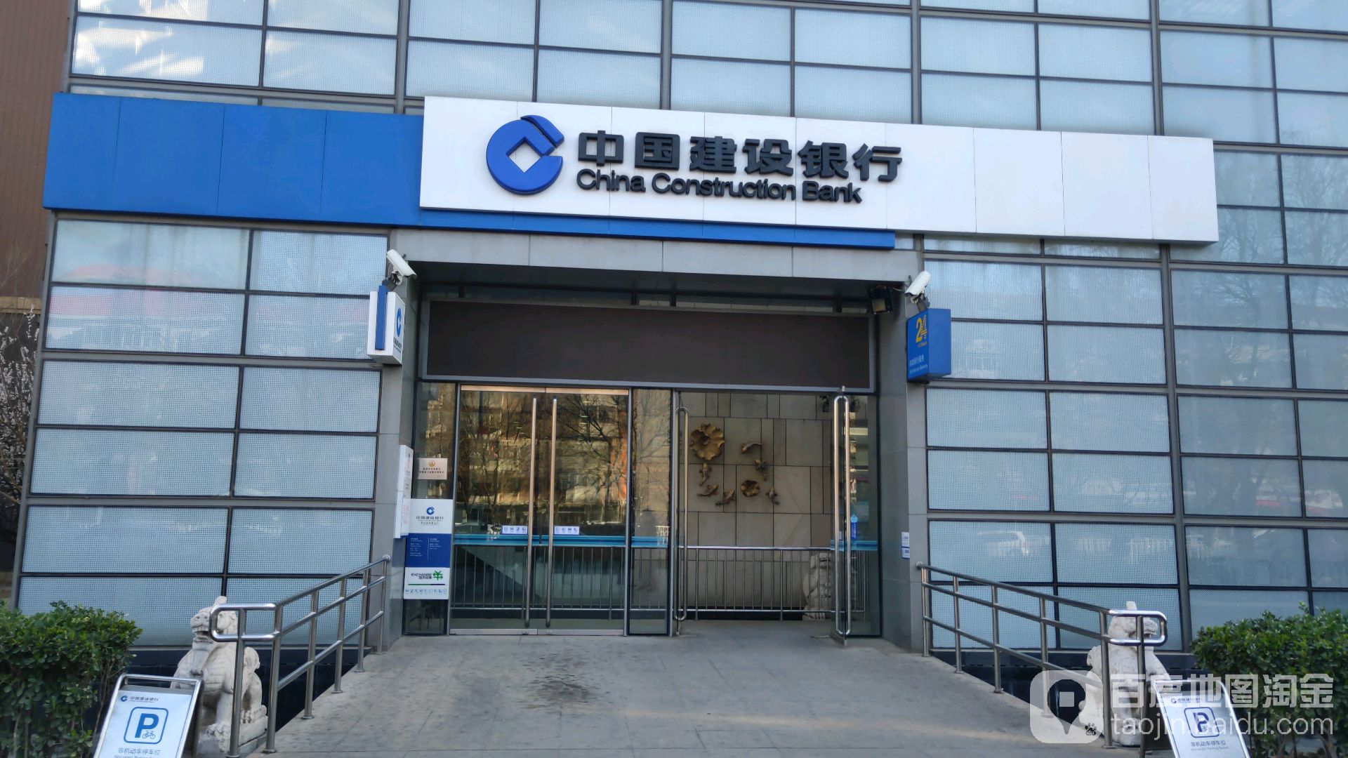 中国建设银行(南环路支行)