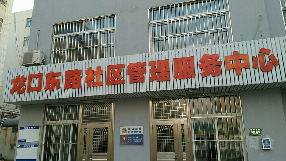 山东省青岛市莱西市龙口东路小彩虹幼儿园(香河花苑东北)