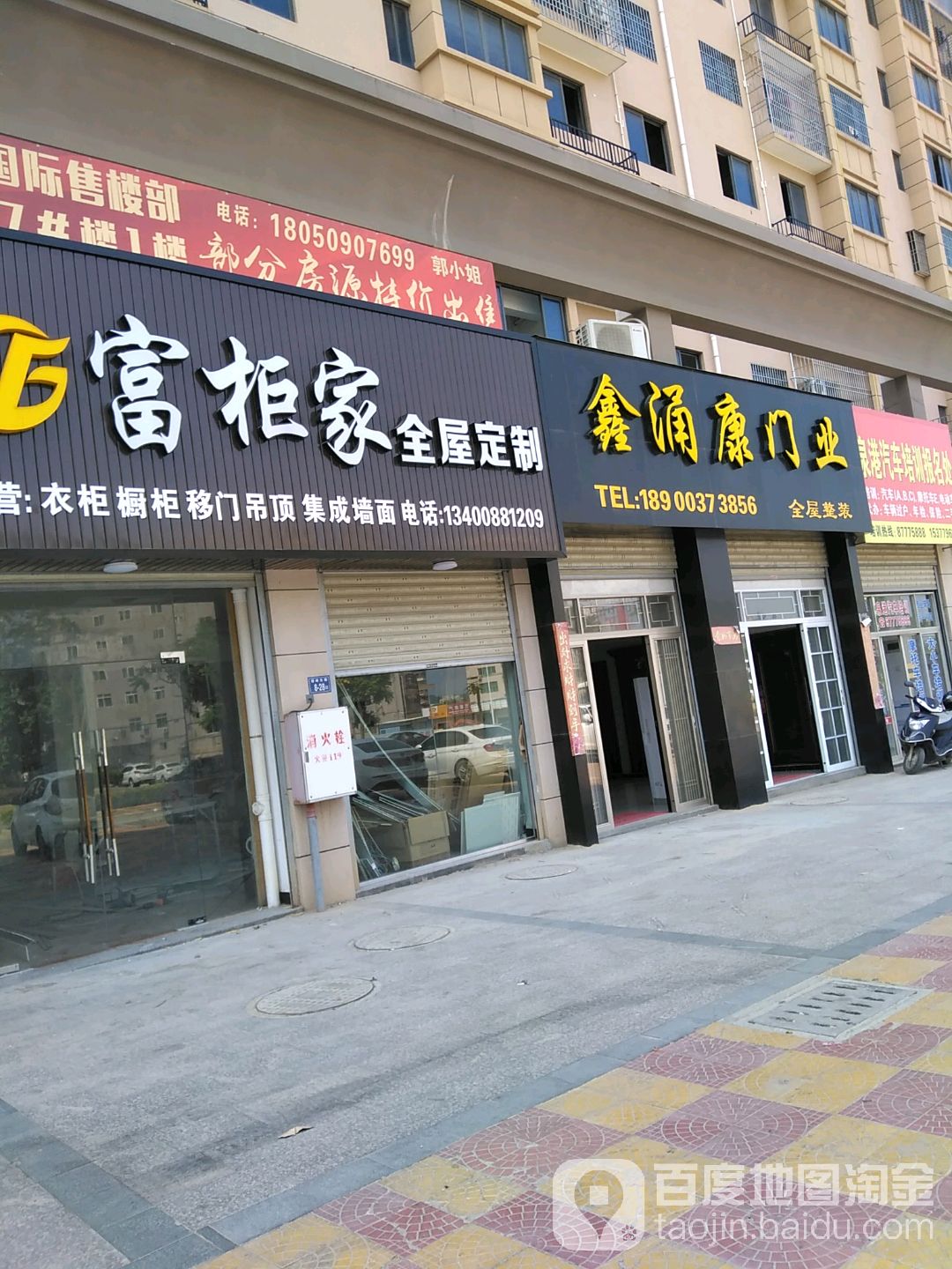 鑫涌康业门