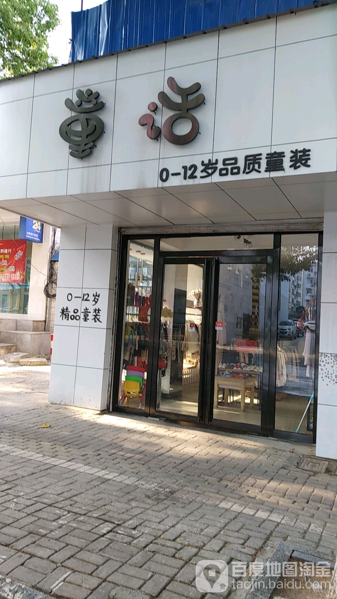 通话(延安西路店)