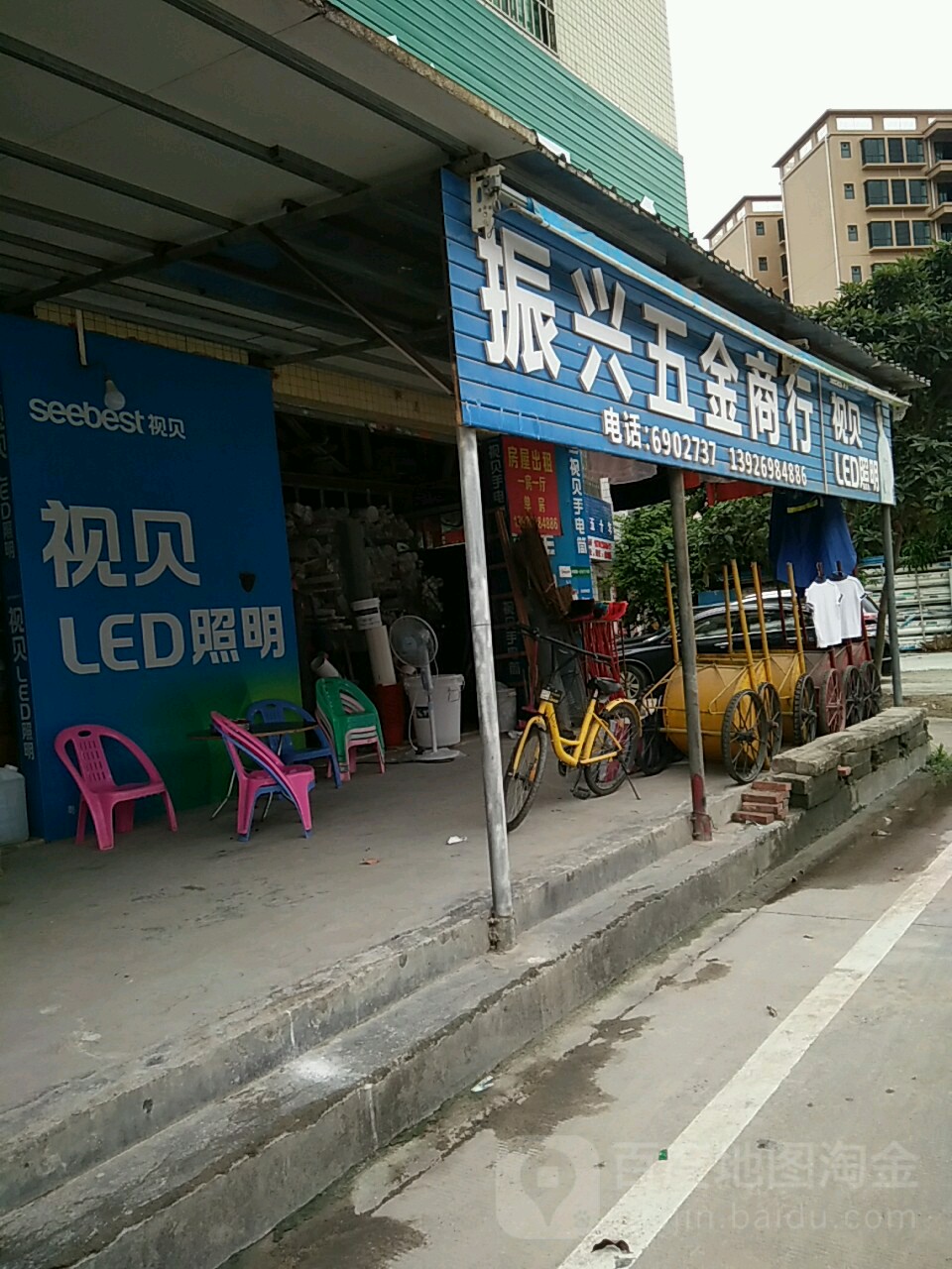 振兴五金
