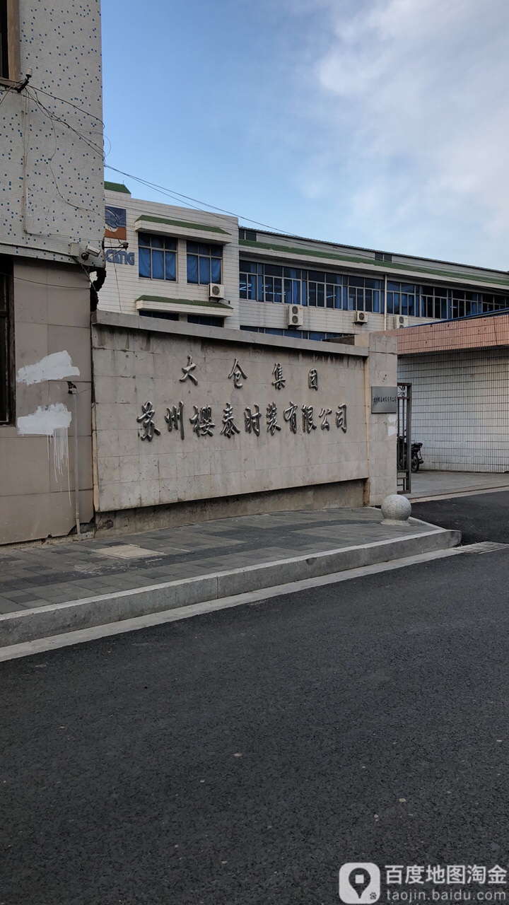 大仓集团
