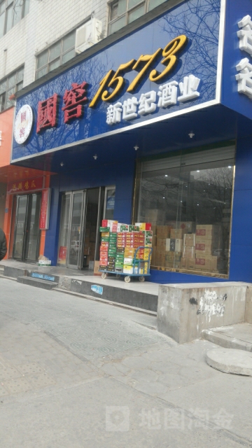 新世纪酒业(工人路店)