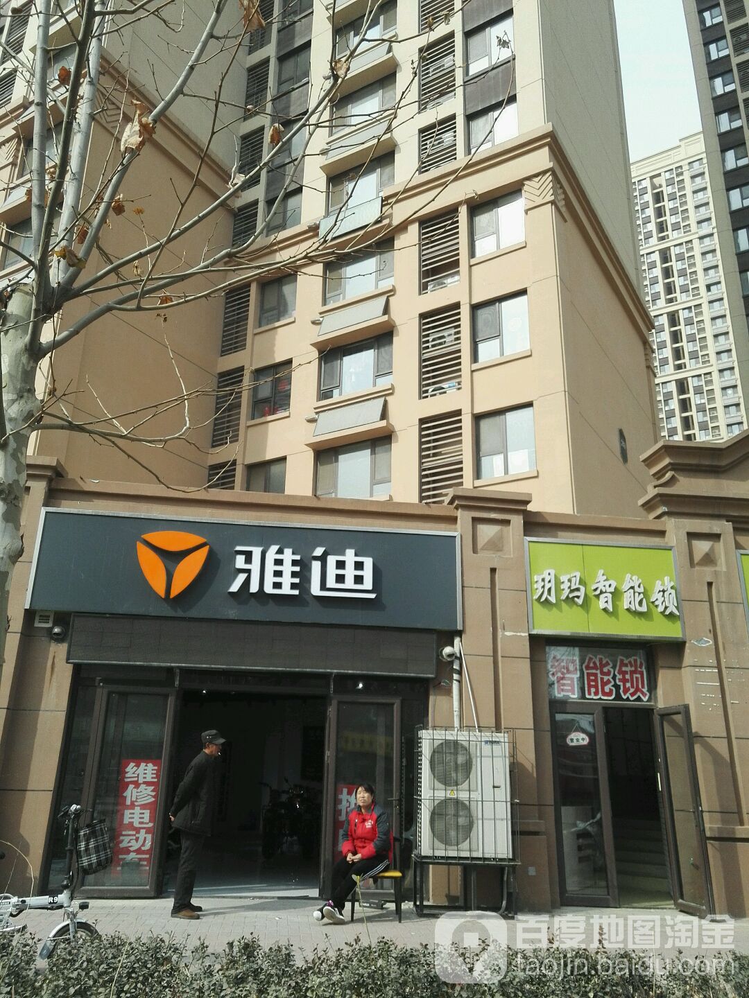 玥玛锁具(华山店)