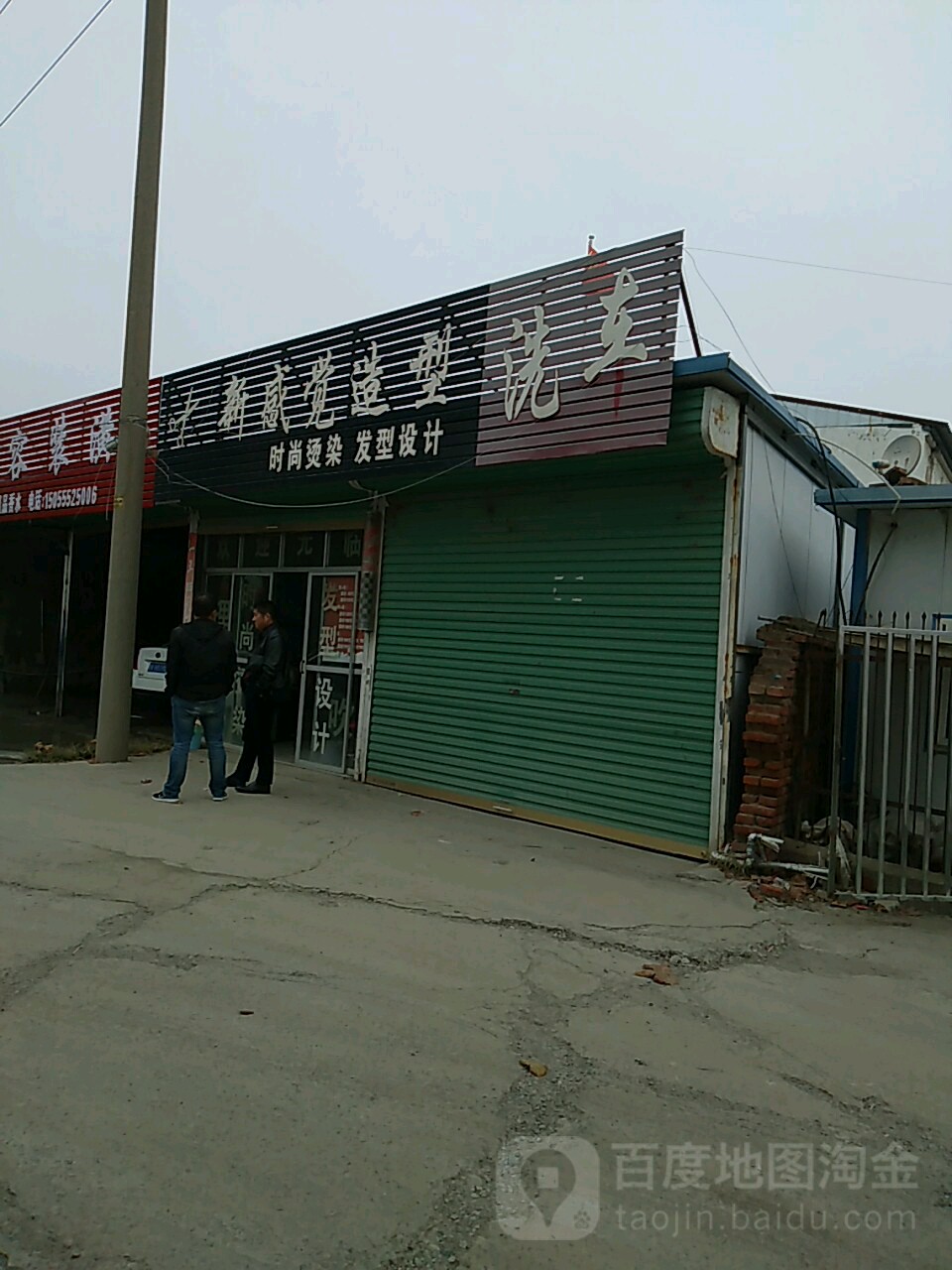 新感觉型(东升路店)