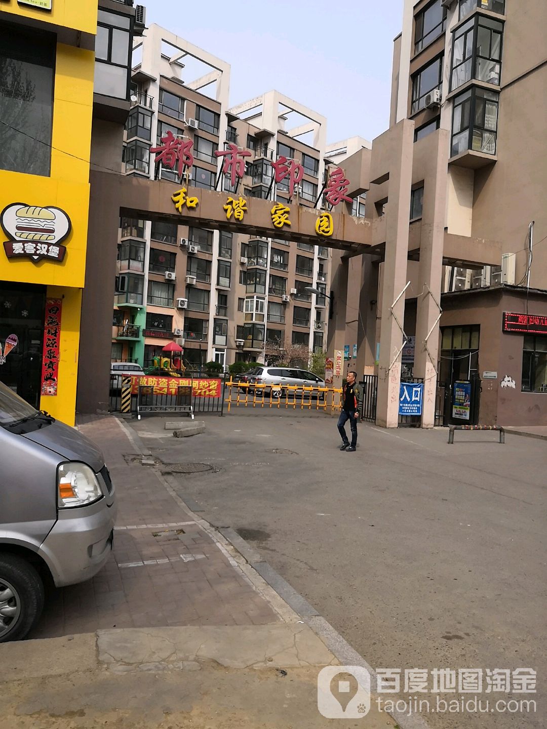 都市印象