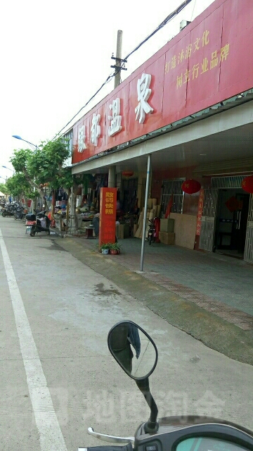 银珠温泉