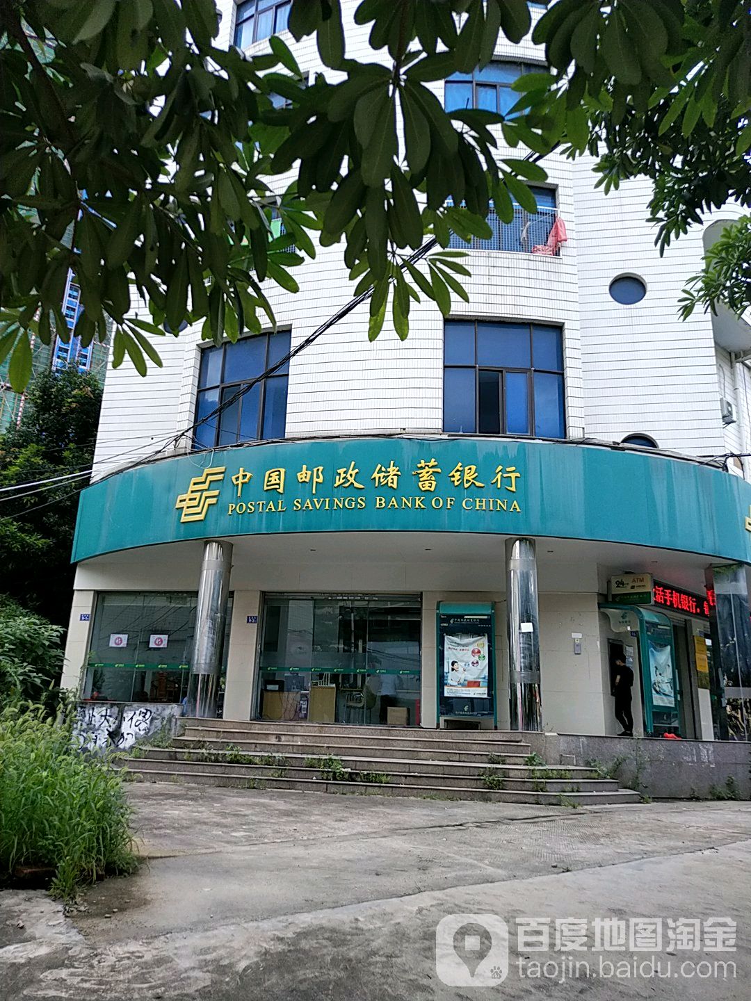 中国邮政储蓄银河(惠安黄塘营业所)