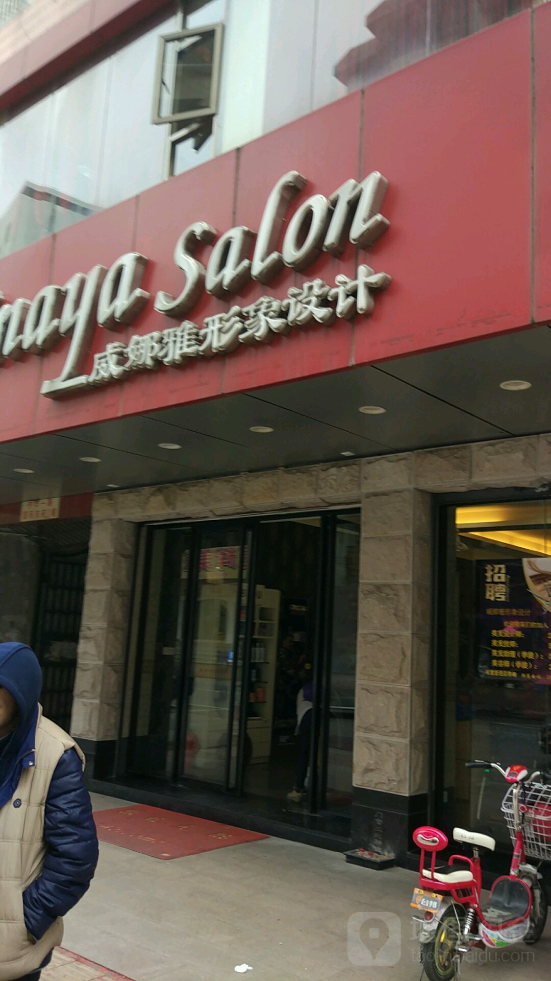 威娜雅影响设计