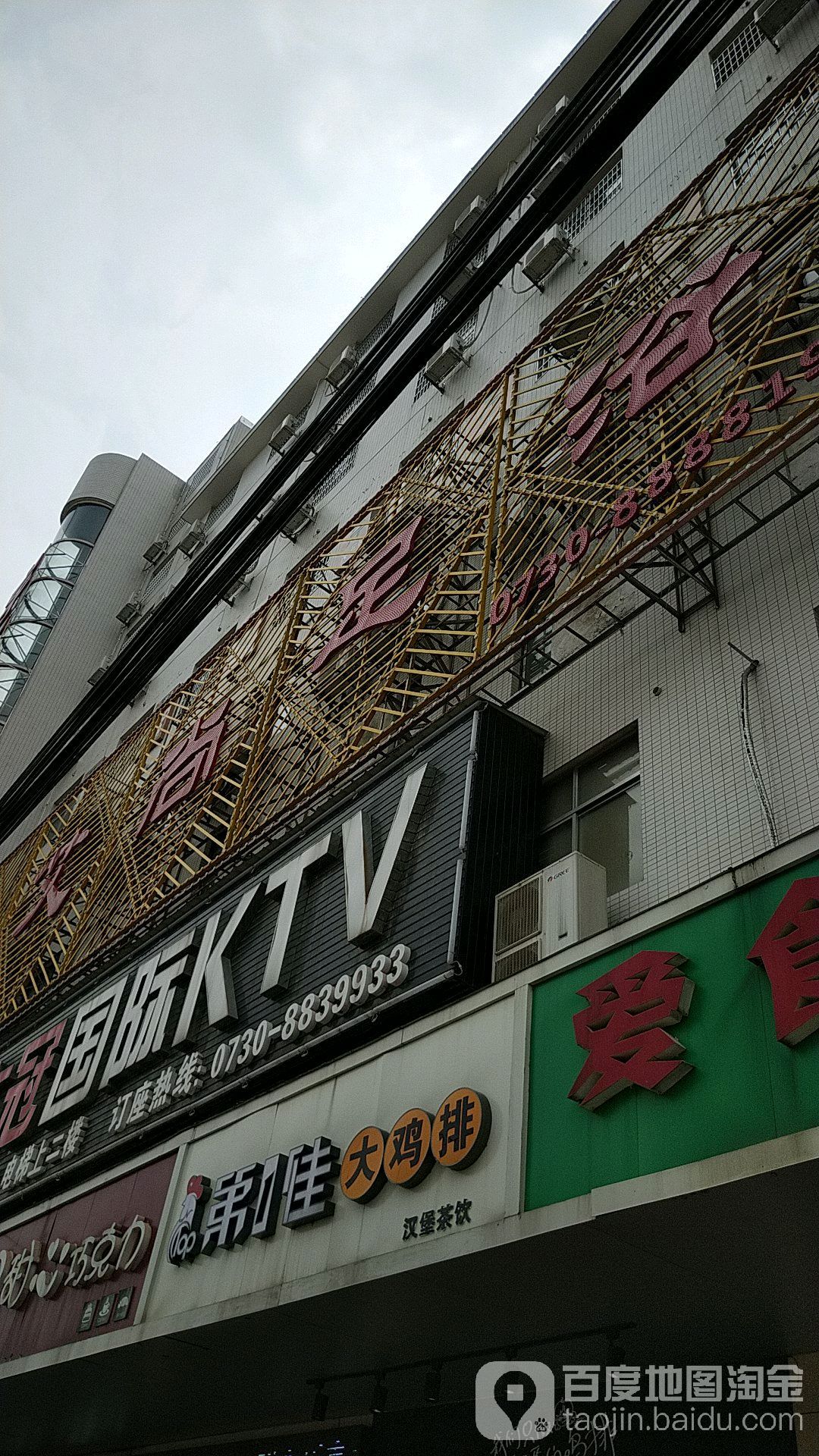 文尚足浴(郭镇店)