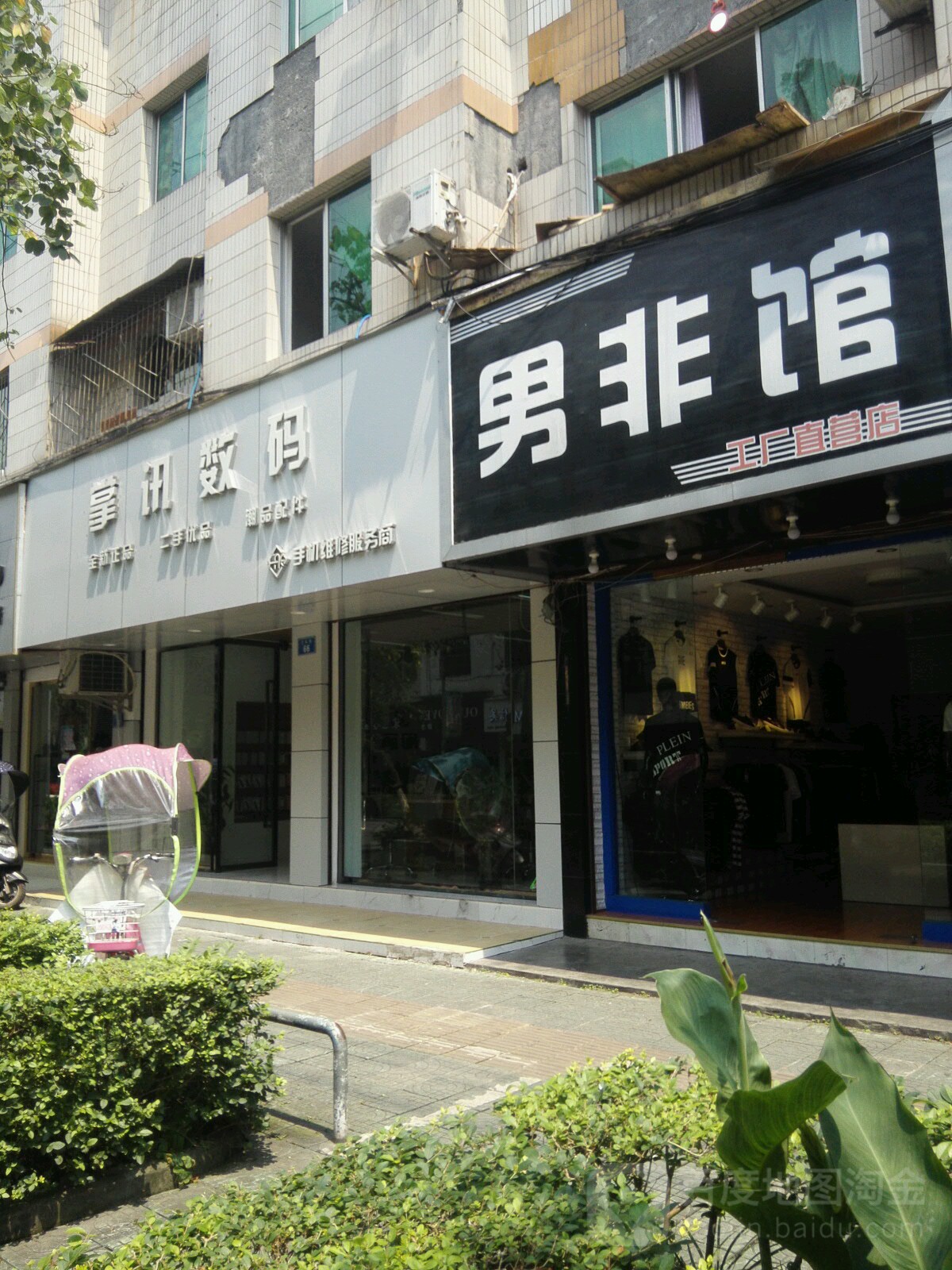 掌讯数码手机维修服务商