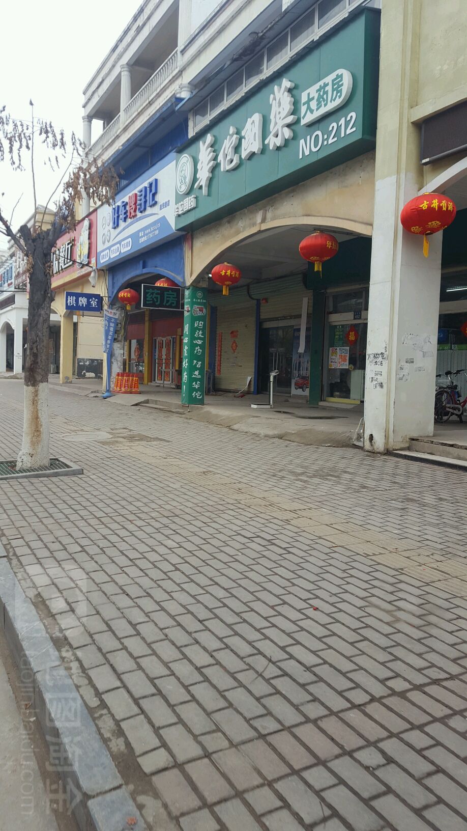 华佗国药大药房文帝东路店工会到服务驿站