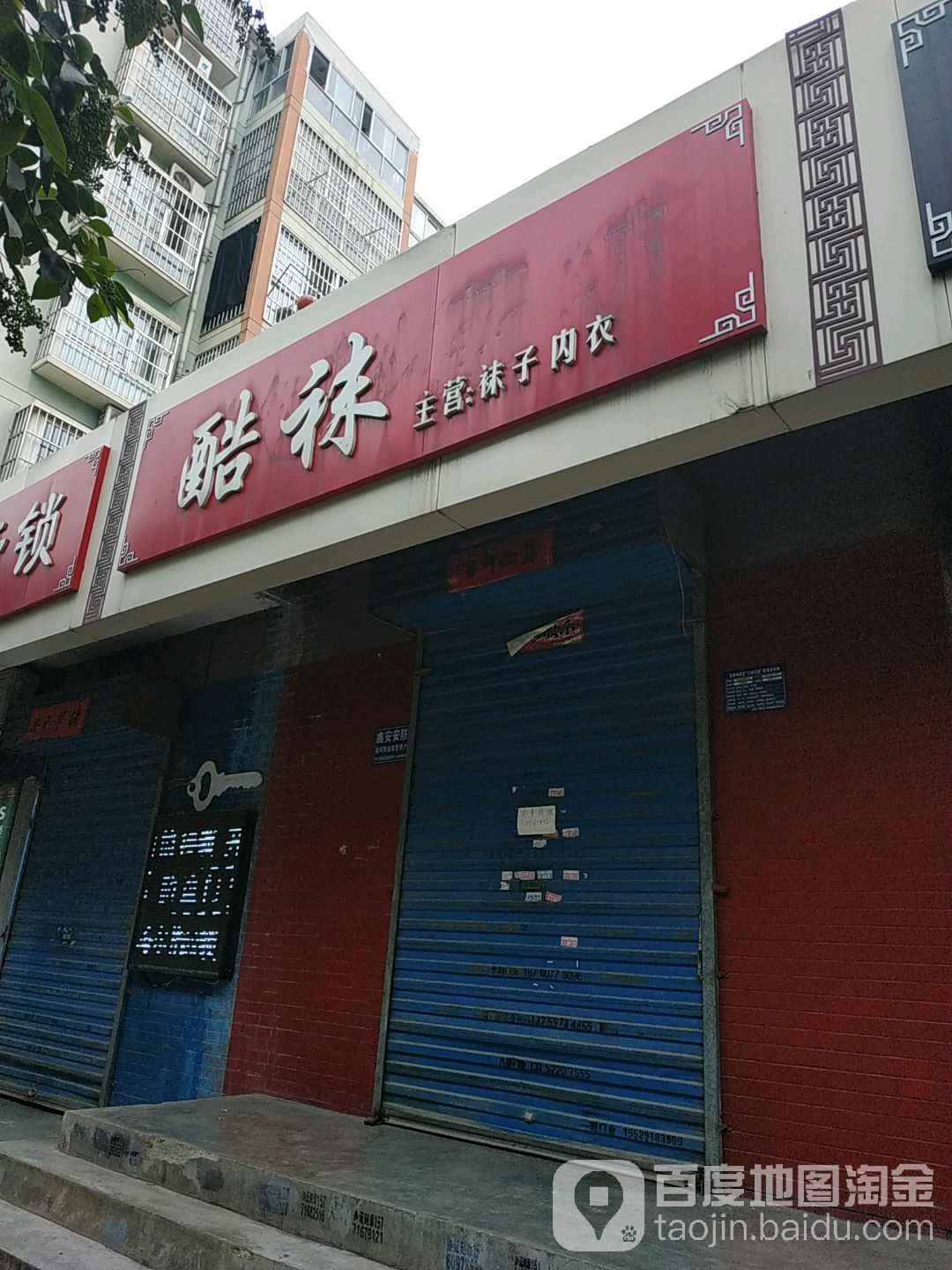 高新区王子饭店后180米(田丰售楼处对面)