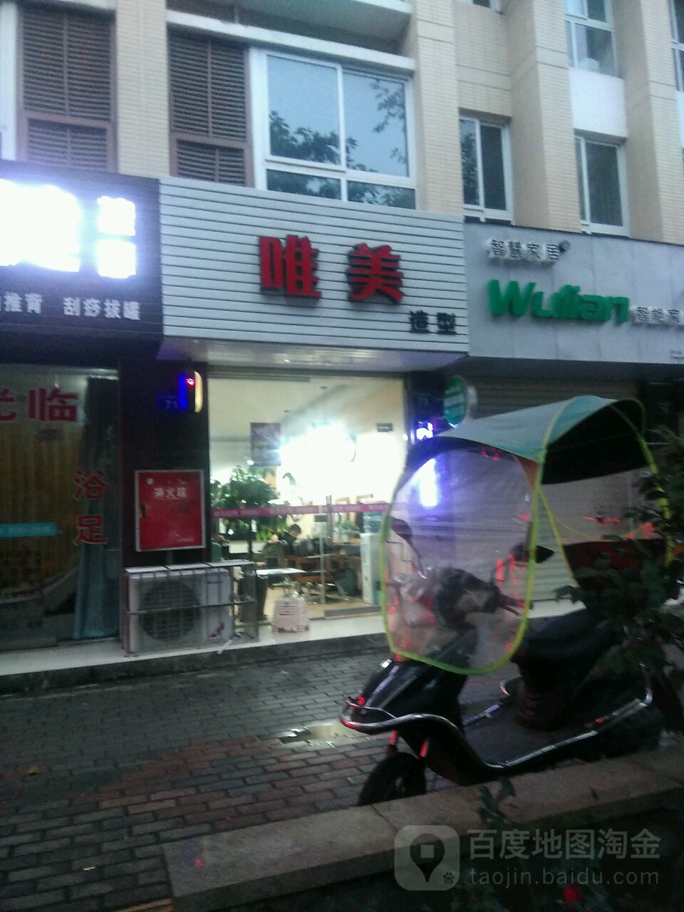 唯美造