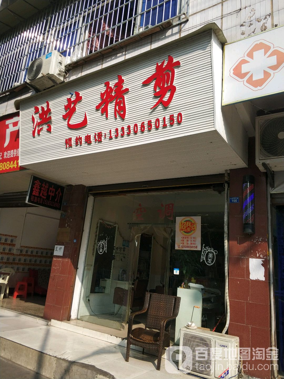 洪异精剪
