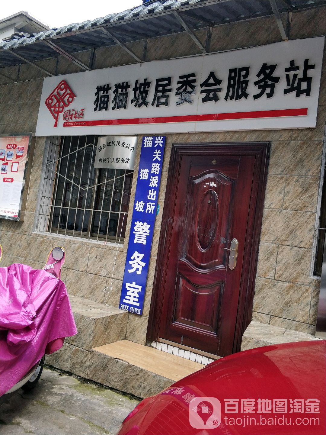 贵阳市南明区解放路如家酒店(解放路店)东南侧约110米