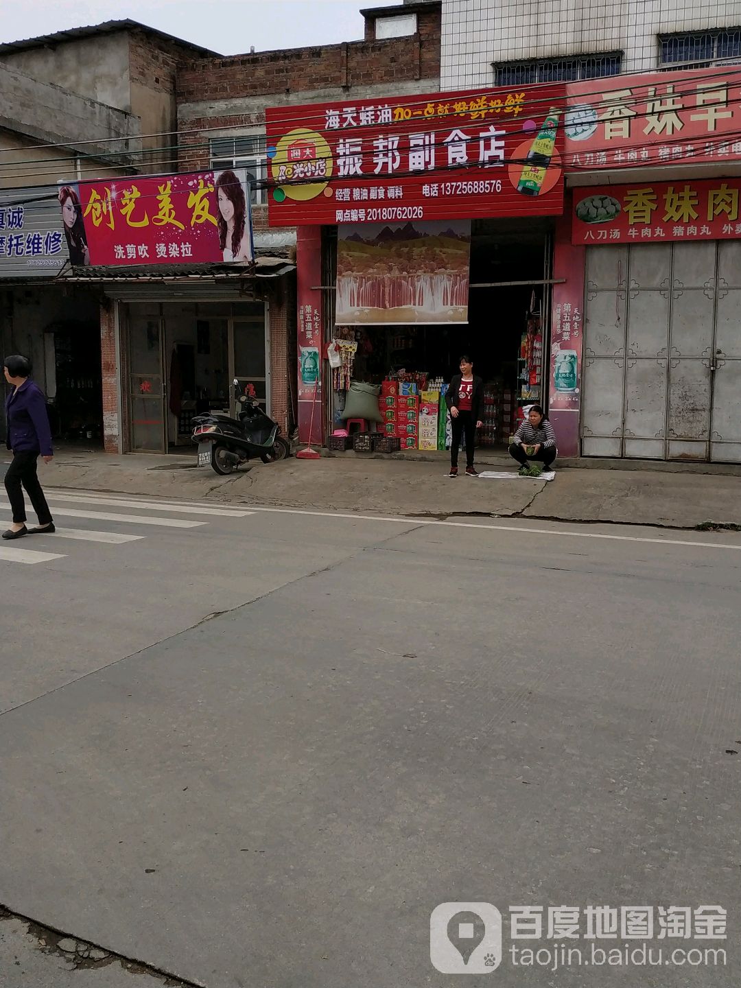 创艺美发(东风路店)