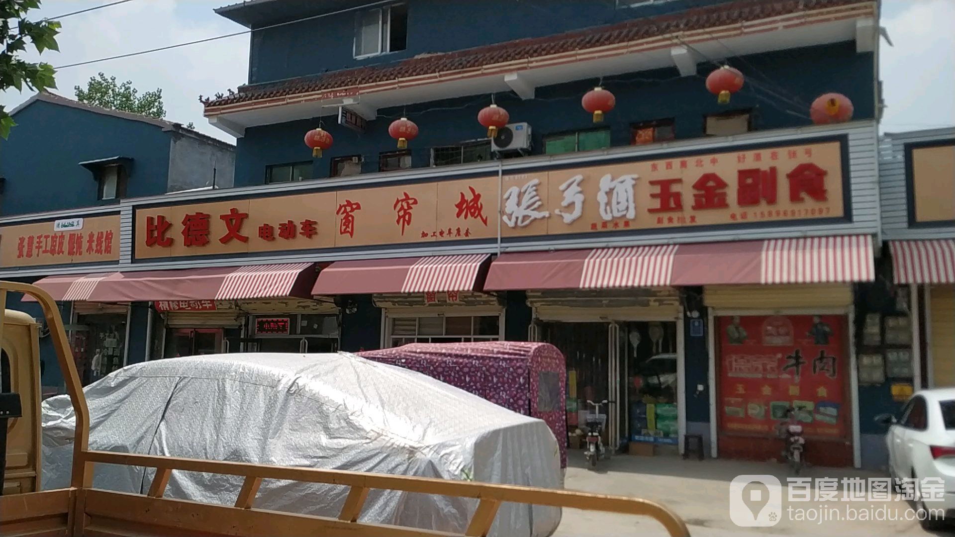 玉金副食