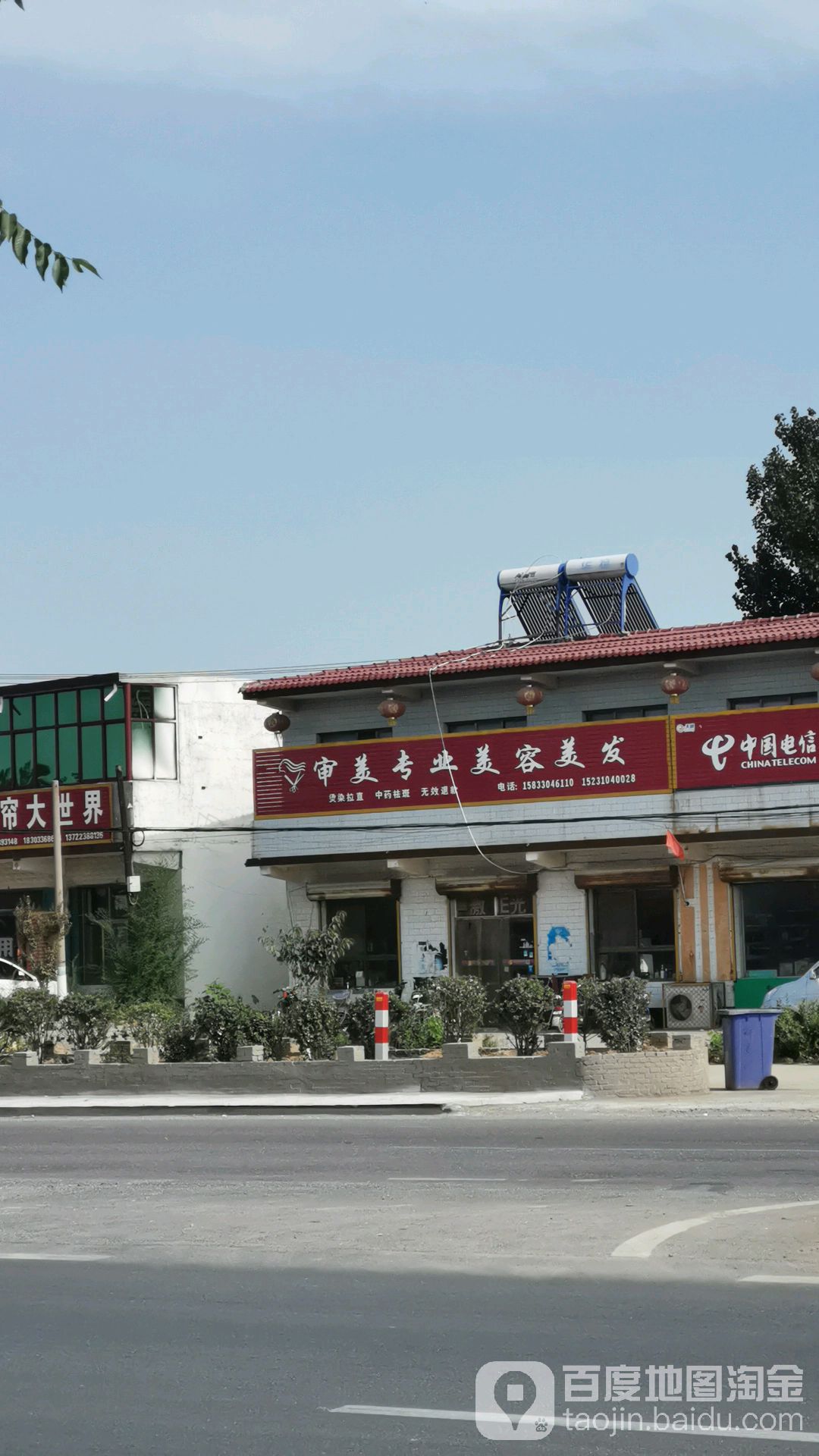 审美专业美容美发