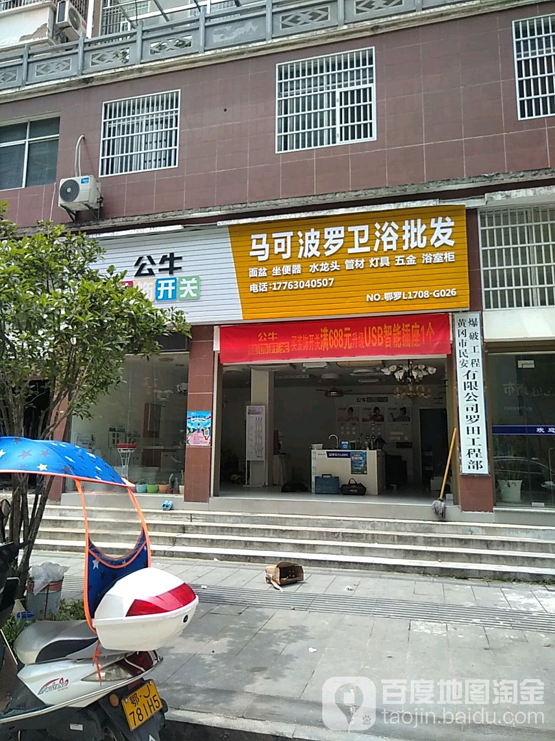 马可波罗卫浴批发NO.(罗田L1708-G026)