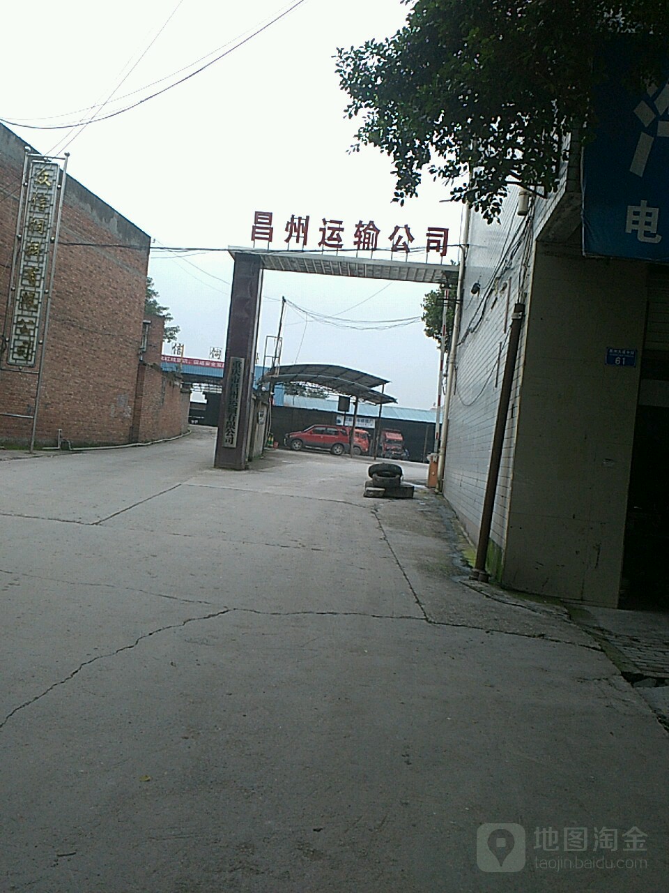 众信饲胶有限公司