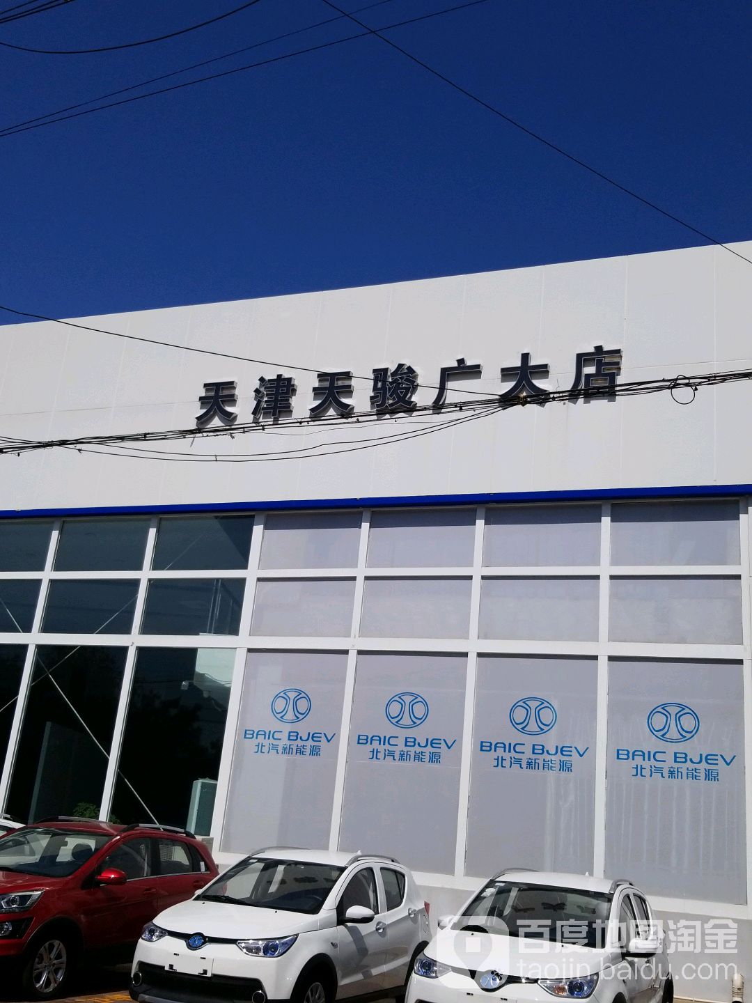 天骏广大(天津)汽车贸易有限工司