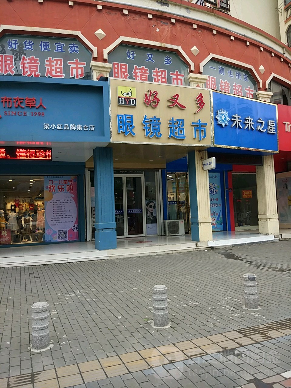 好又多眼睛超市