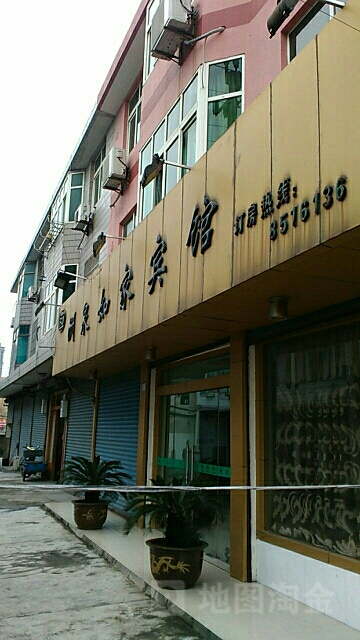 儒家宾馆(南泉路店)