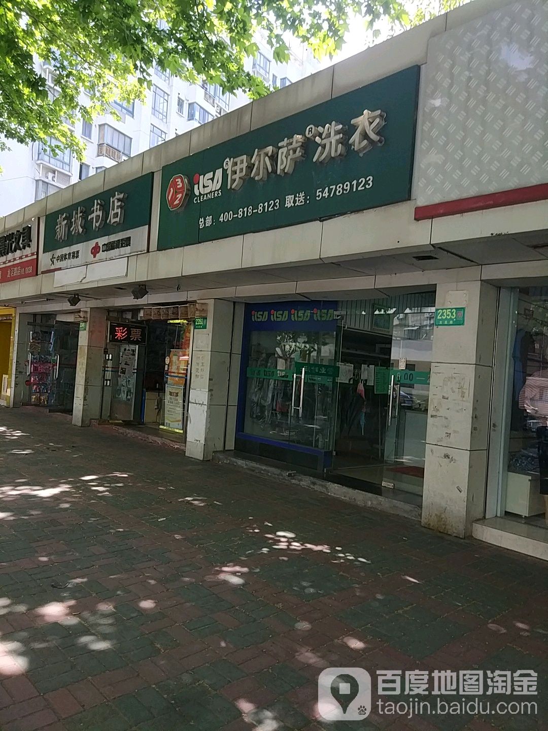 新城书店(龙茗路店)