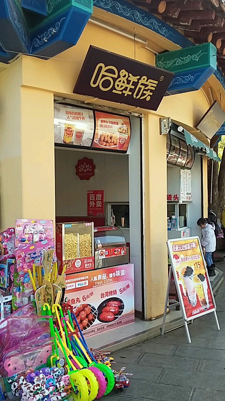 金苹果蛋糕城外贸店