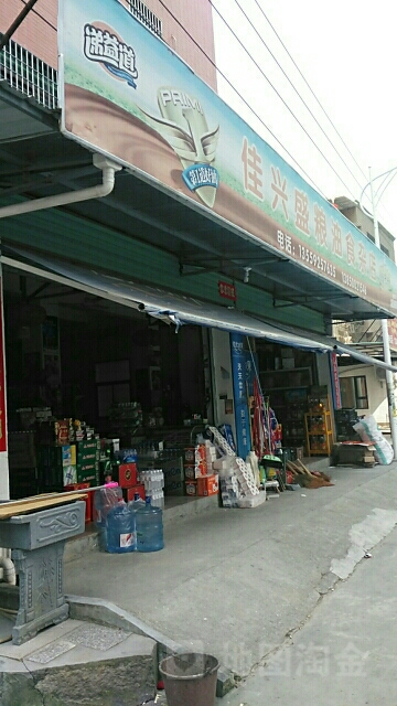 佳兴盛粮油食杂店