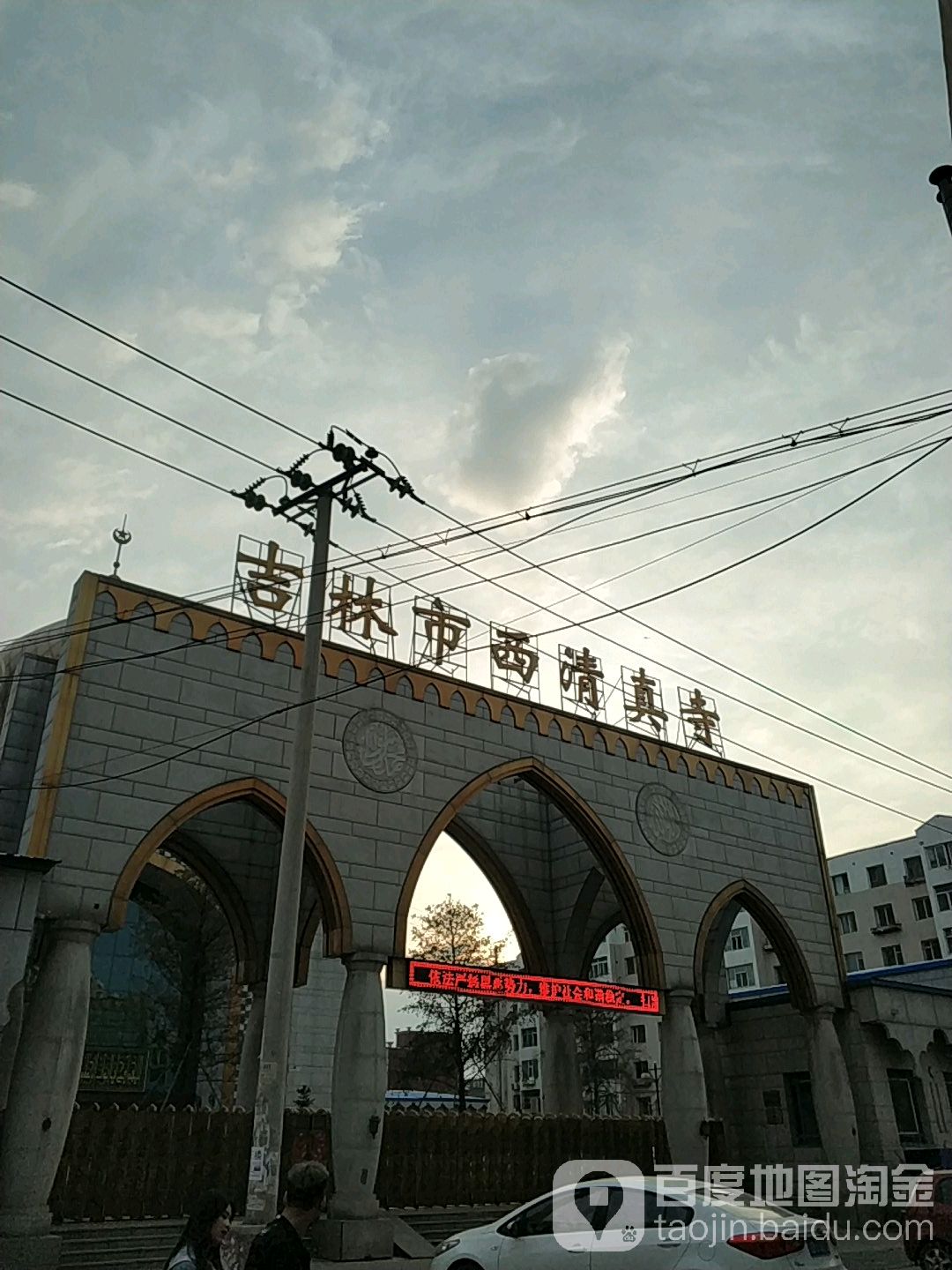 吉林市西清真寺