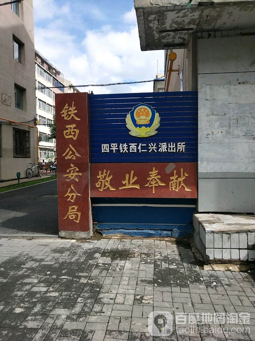 四平市铁西区北仁兴街建银大厦北侧约120米