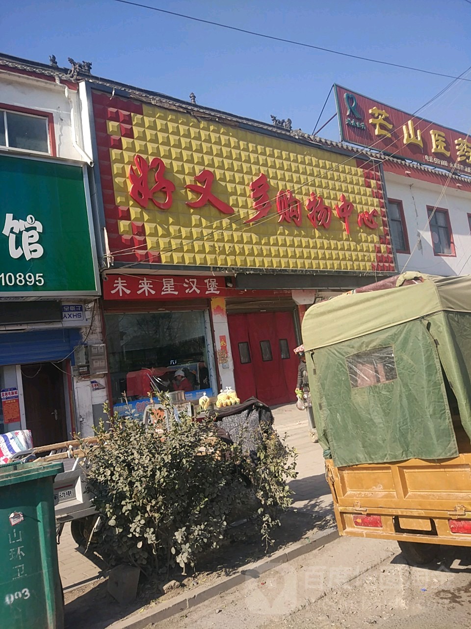 世纪好又多超市(汉兴大道店)