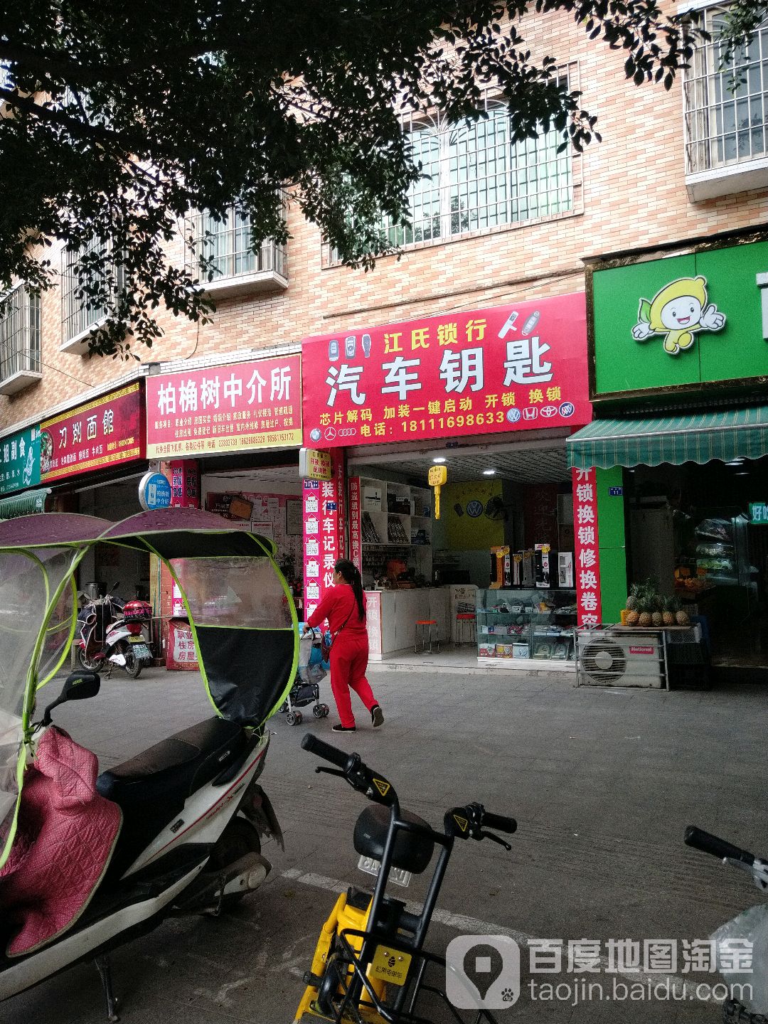 江氏锁行(乐至县一分店)