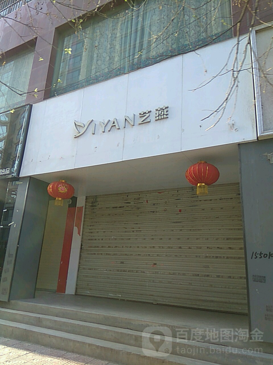 丝艺美发会所(谷总店)